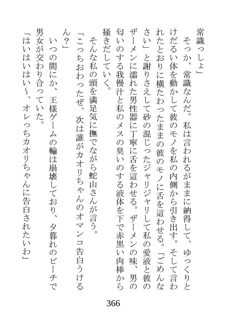 ネトラレタ狩野城-風木いいんちょう三倉香織-
