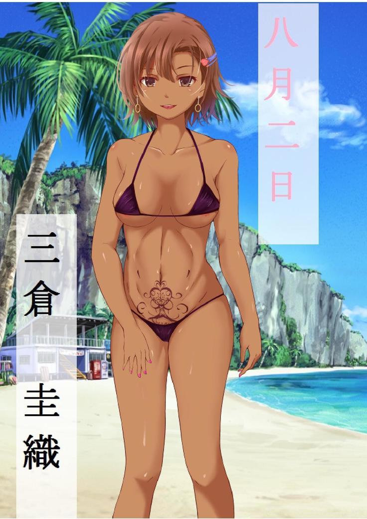 ネトラレタ狩野城-風木いいんちょう三倉香織-