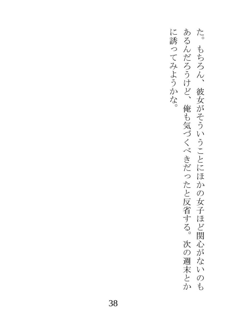 ネトラレタ狩野城-風木いいんちょう三倉香織-
