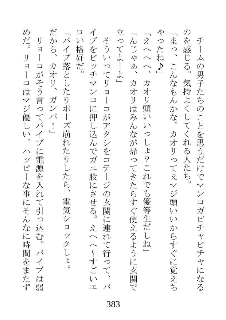 ネトラレタ狩野城-風木いいんちょう三倉香織-