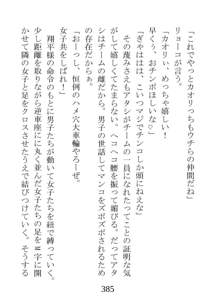 ネトラレタ狩野城-風木いいんちょう三倉香織-