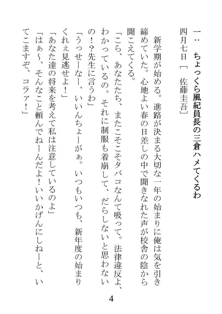 ネトラレタ狩野城-風木いいんちょう三倉香織-