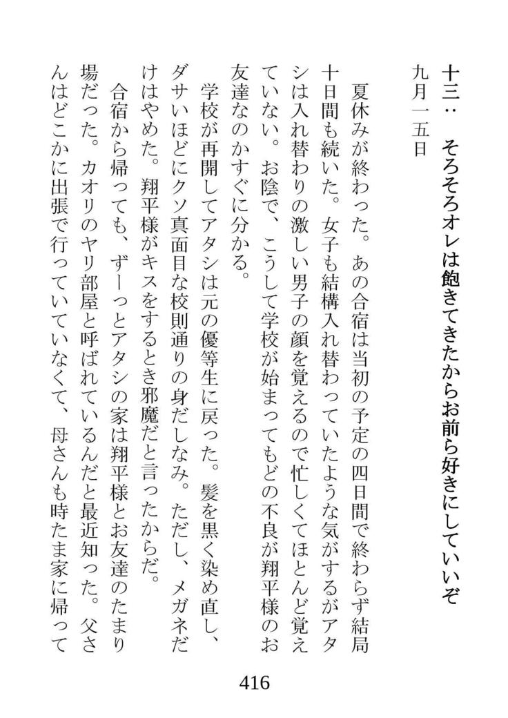 ネトラレタ狩野城-風木いいんちょう三倉香織-
