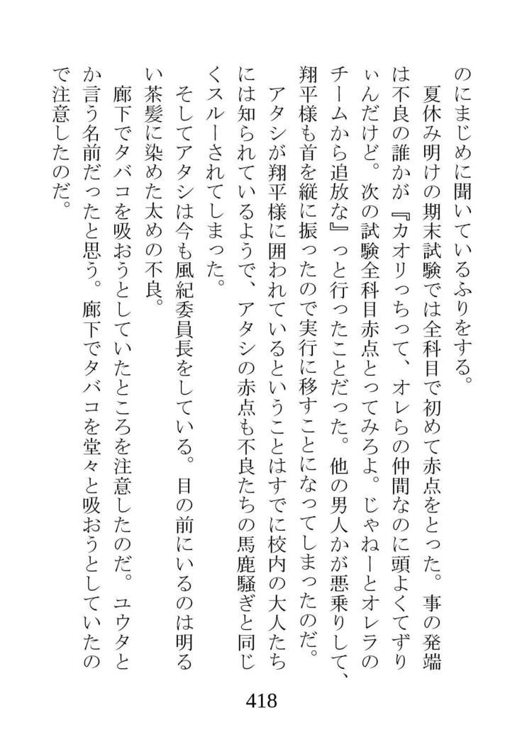 ネトラレタ狩野城-風木いいんちょう三倉香織-