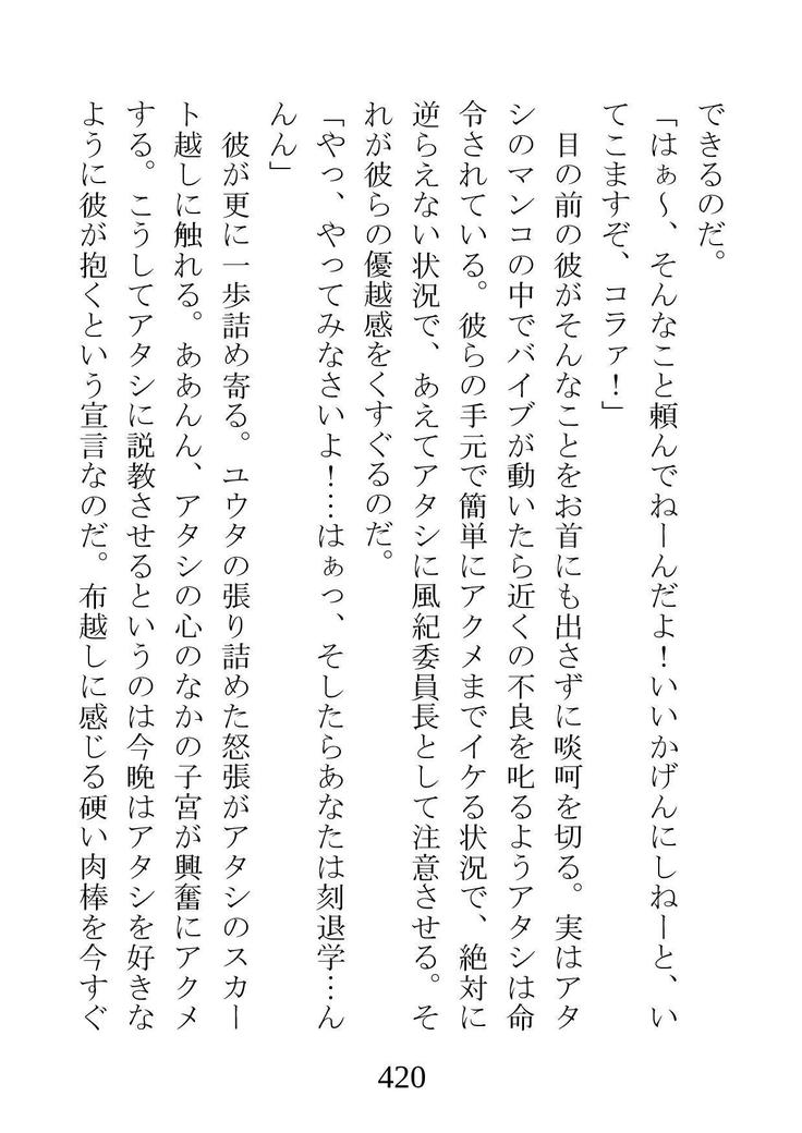 ネトラレタ狩野城-風木いいんちょう三倉香織-