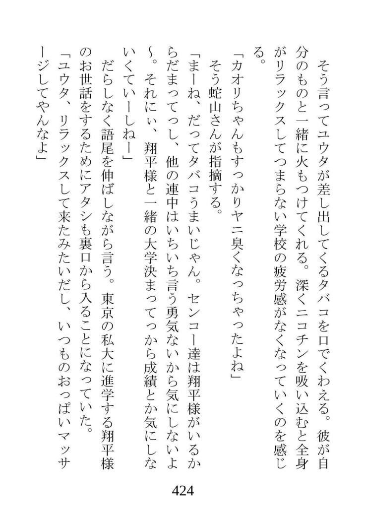ネトラレタ狩野城-風木いいんちょう三倉香織-
