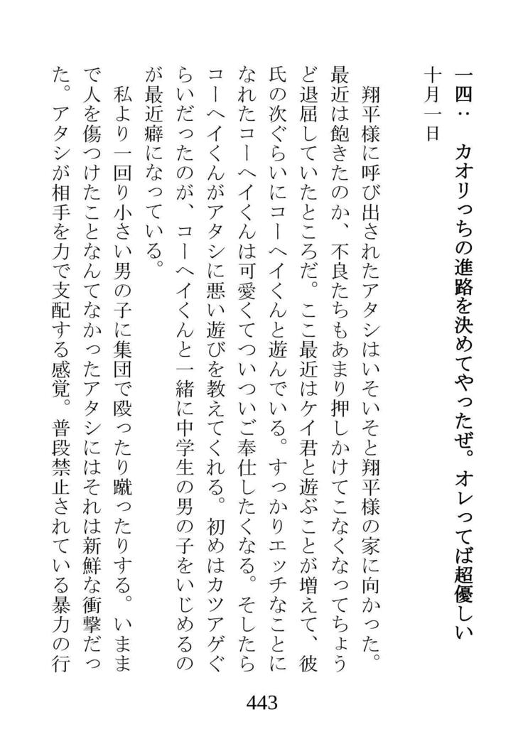 ネトラレタ狩野城-風木いいんちょう三倉香織-