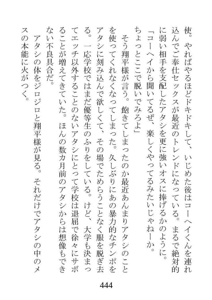 ネトラレタ狩野城-風木いいんちょう三倉香織-