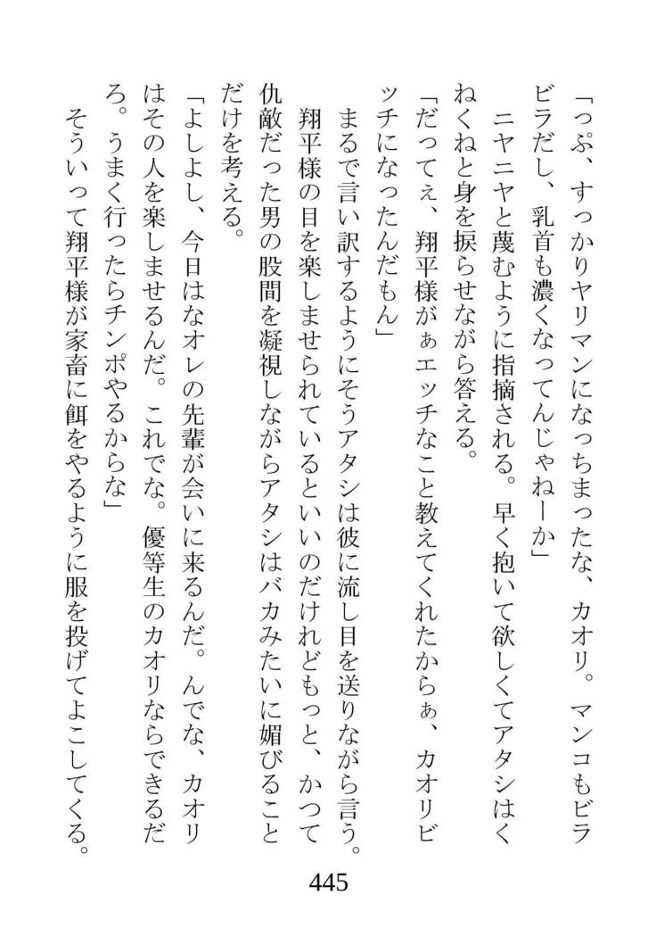 ネトラレタ狩野城-風木いいんちょう三倉香織-