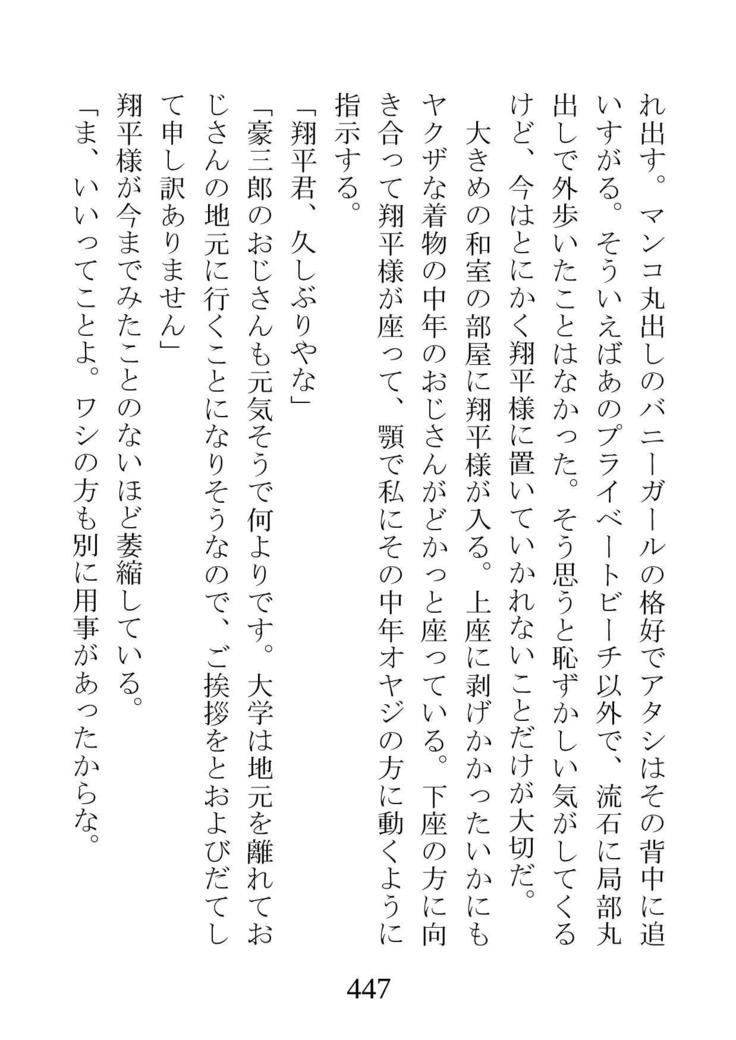 ネトラレタ狩野城-風木いいんちょう三倉香織-