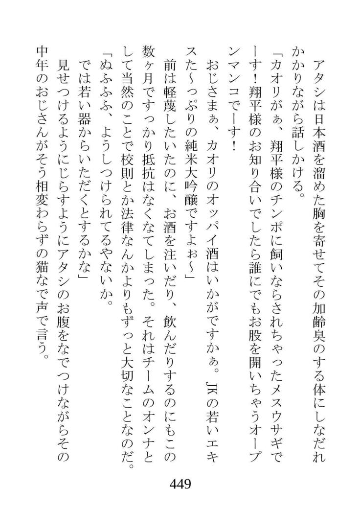 ネトラレタ狩野城-風木いいんちょう三倉香織-