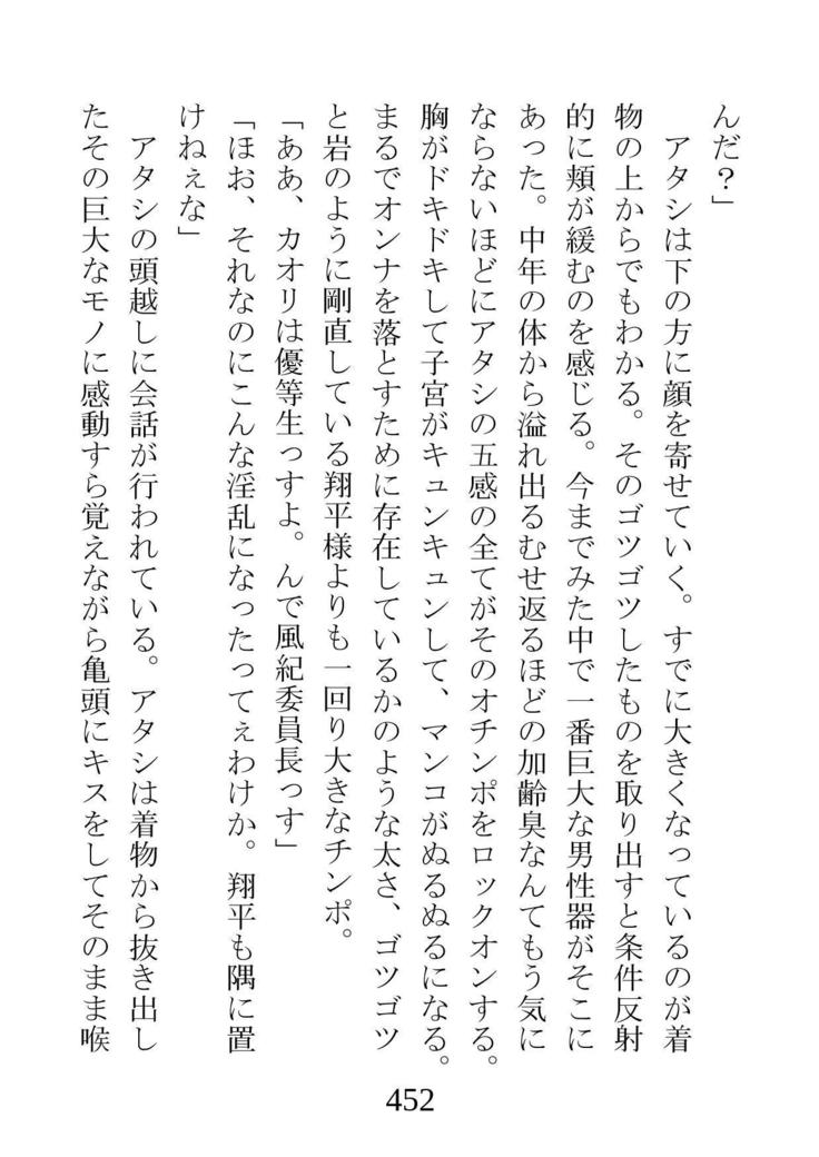 ネトラレタ狩野城-風木いいんちょう三倉香織-