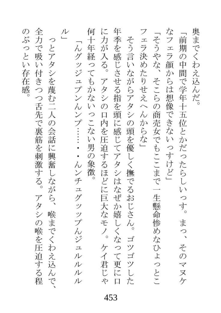 ネトラレタ狩野城-風木いいんちょう三倉香織-