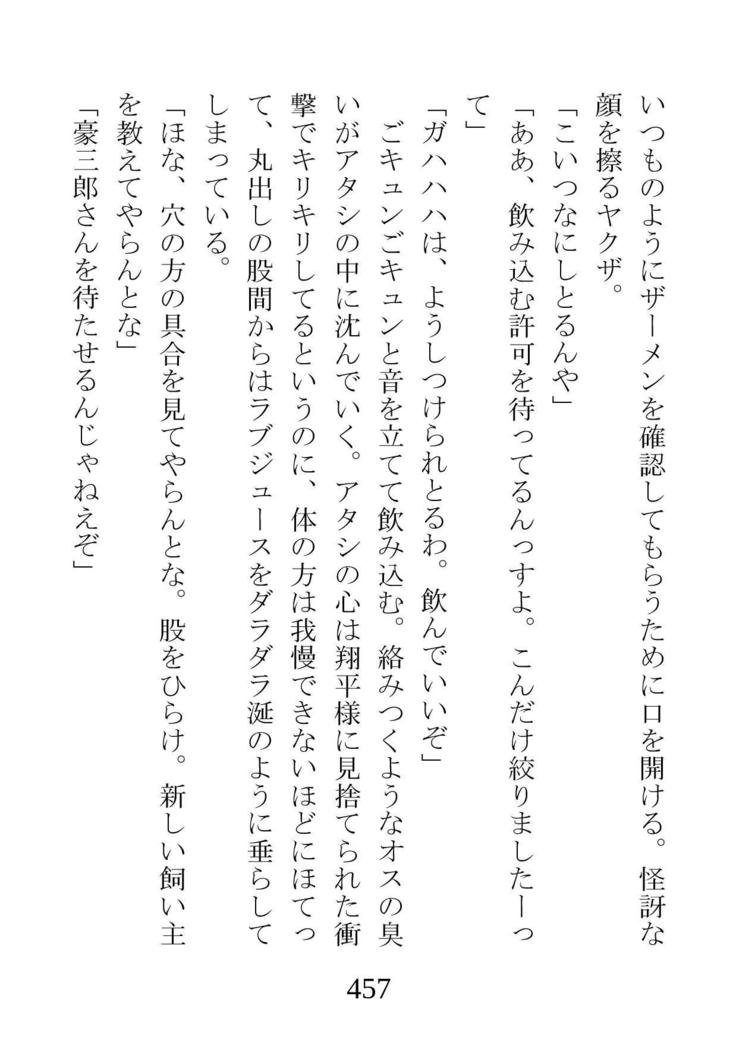 ネトラレタ狩野城-風木いいんちょう三倉香織-