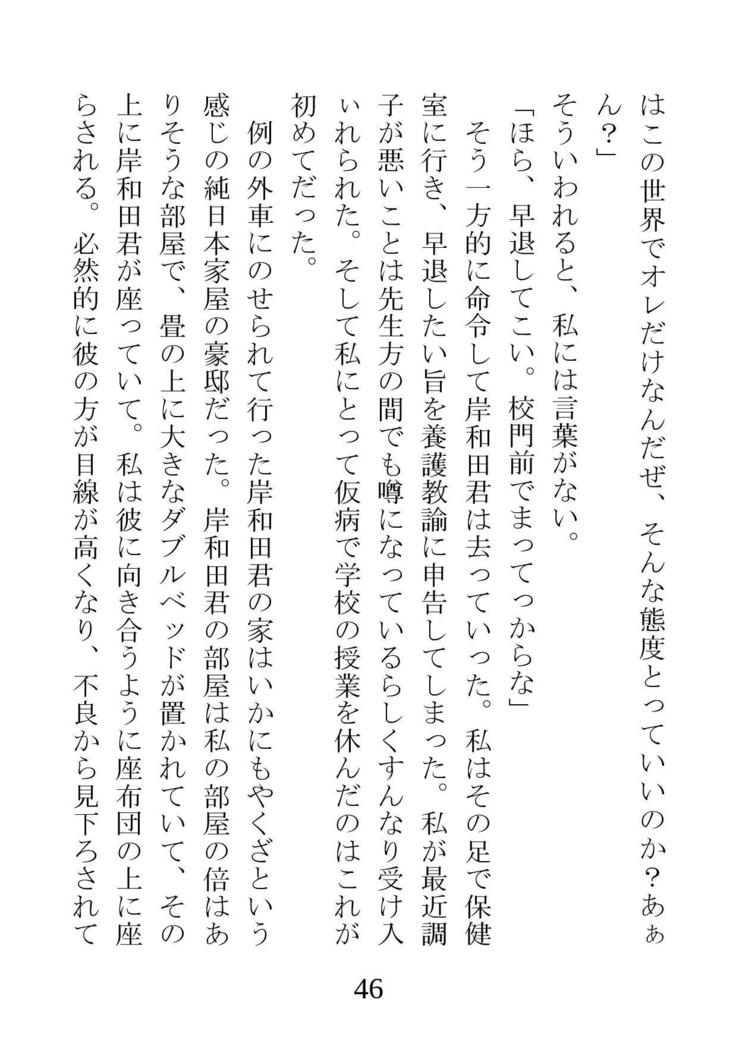 ネトラレタ狩野城-風木いいんちょう三倉香織-
