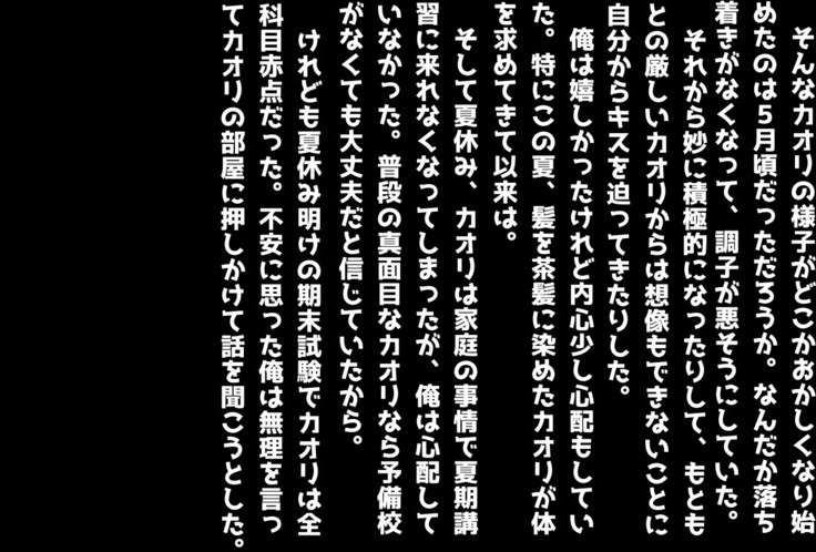 ネトラレタ狩野城-風木いいんちょう三倉香織-