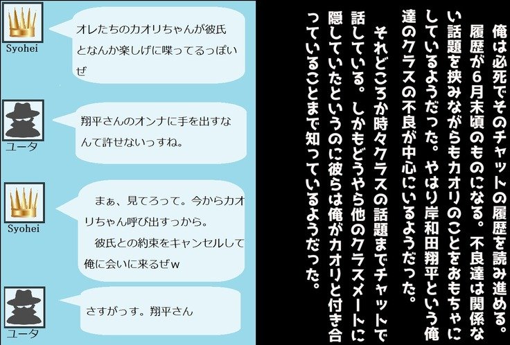 ネトラレタ狩野城-風木いいんちょう三倉香織-