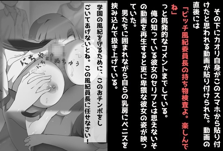ネトラレタ狩野城-風木いいんちょう三倉香織-