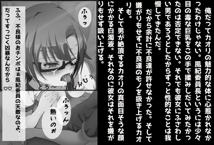 ネトラレタ狩野城-風木いいんちょう三倉香織-