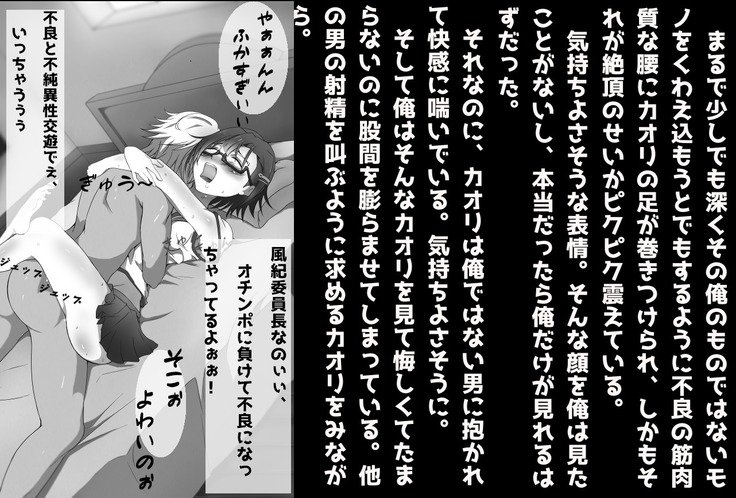 ネトラレタ狩野城-風木いいんちょう三倉香織-