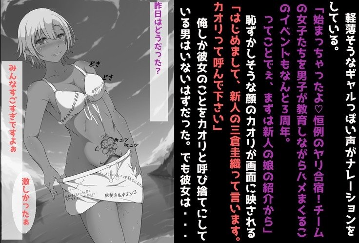 ネトラレタ狩野城-風木いいんちょう三倉香織-