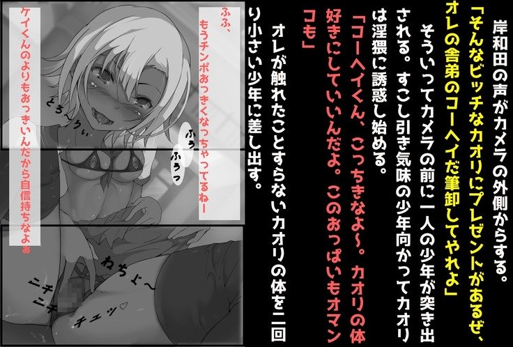 ネトラレタ狩野城-風木いいんちょう三倉香織-