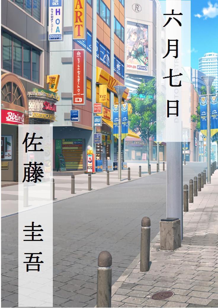 ネトラレタ狩野城-風木いいんちょう三倉香織-