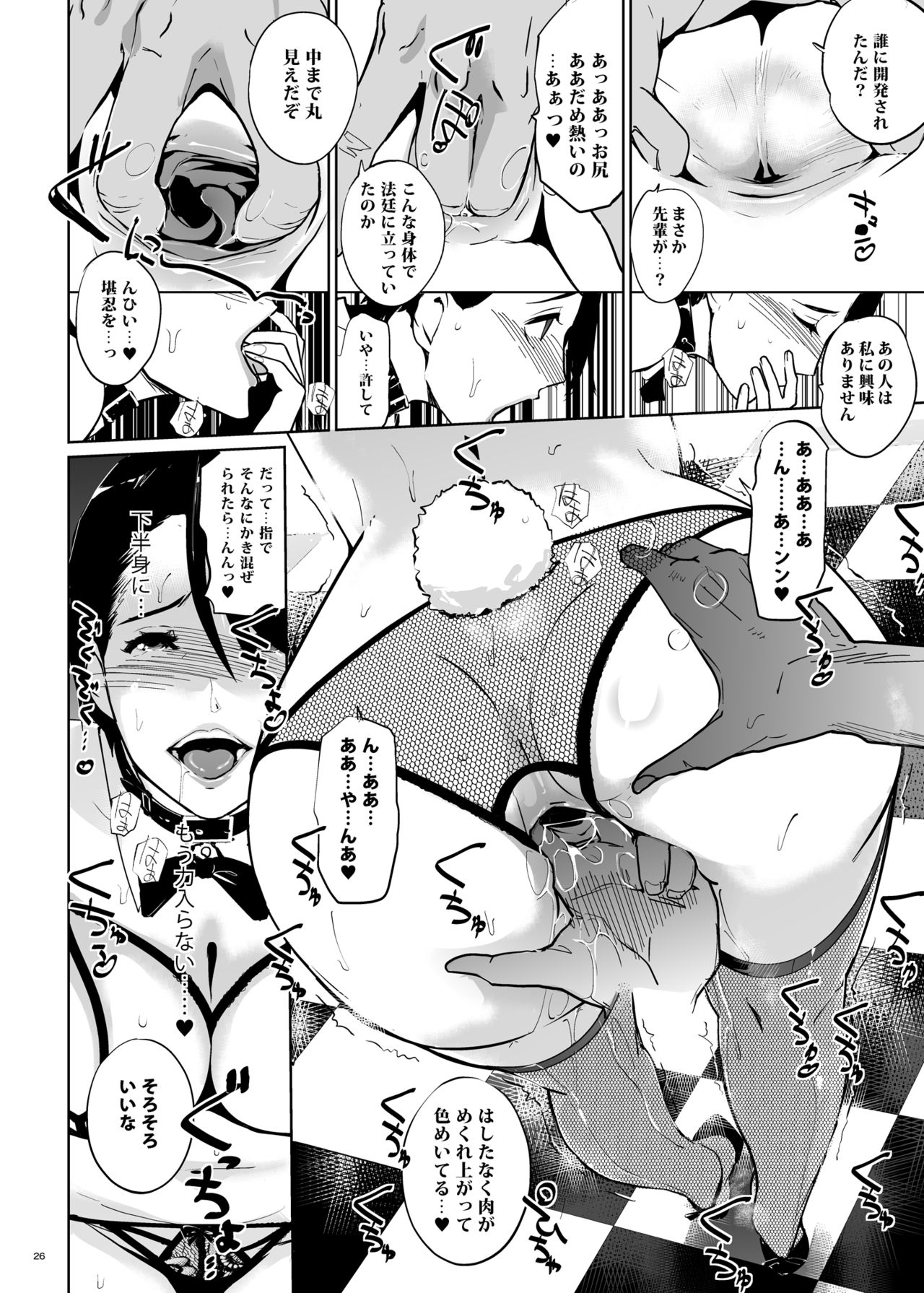 [C.N.P (clone人間)] NTR ミッドナイトプール ハプニングバー編 [DL版]