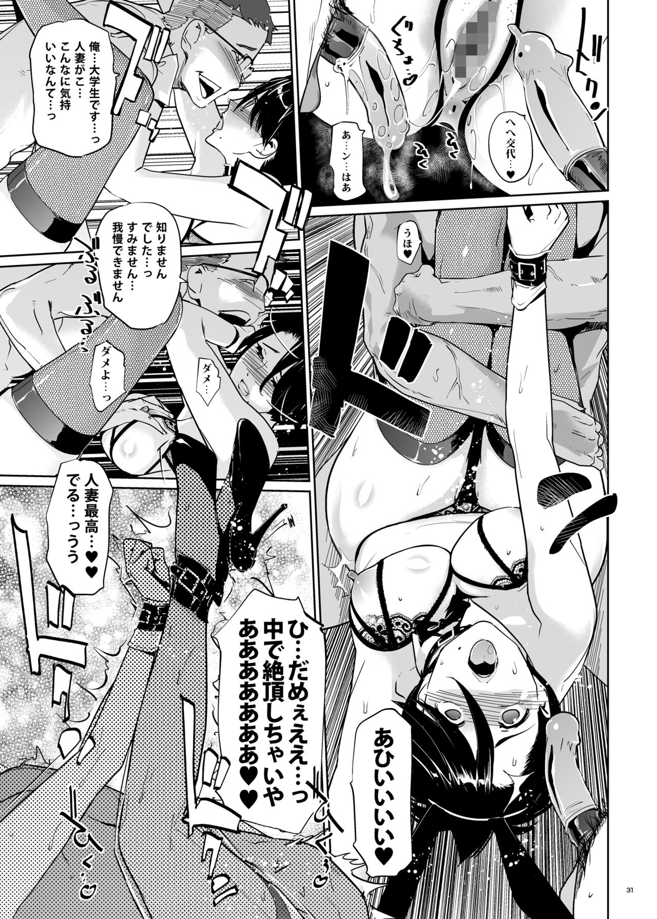 [C.N.P (clone人間)] NTR ミッドナイトプール ハプニングバー編 [DL版]