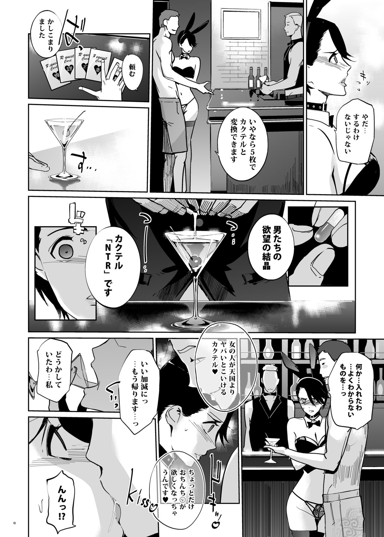 [C.N.P (clone人間)] NTR ミッドナイトプール ハプニングバー編 [DL版]