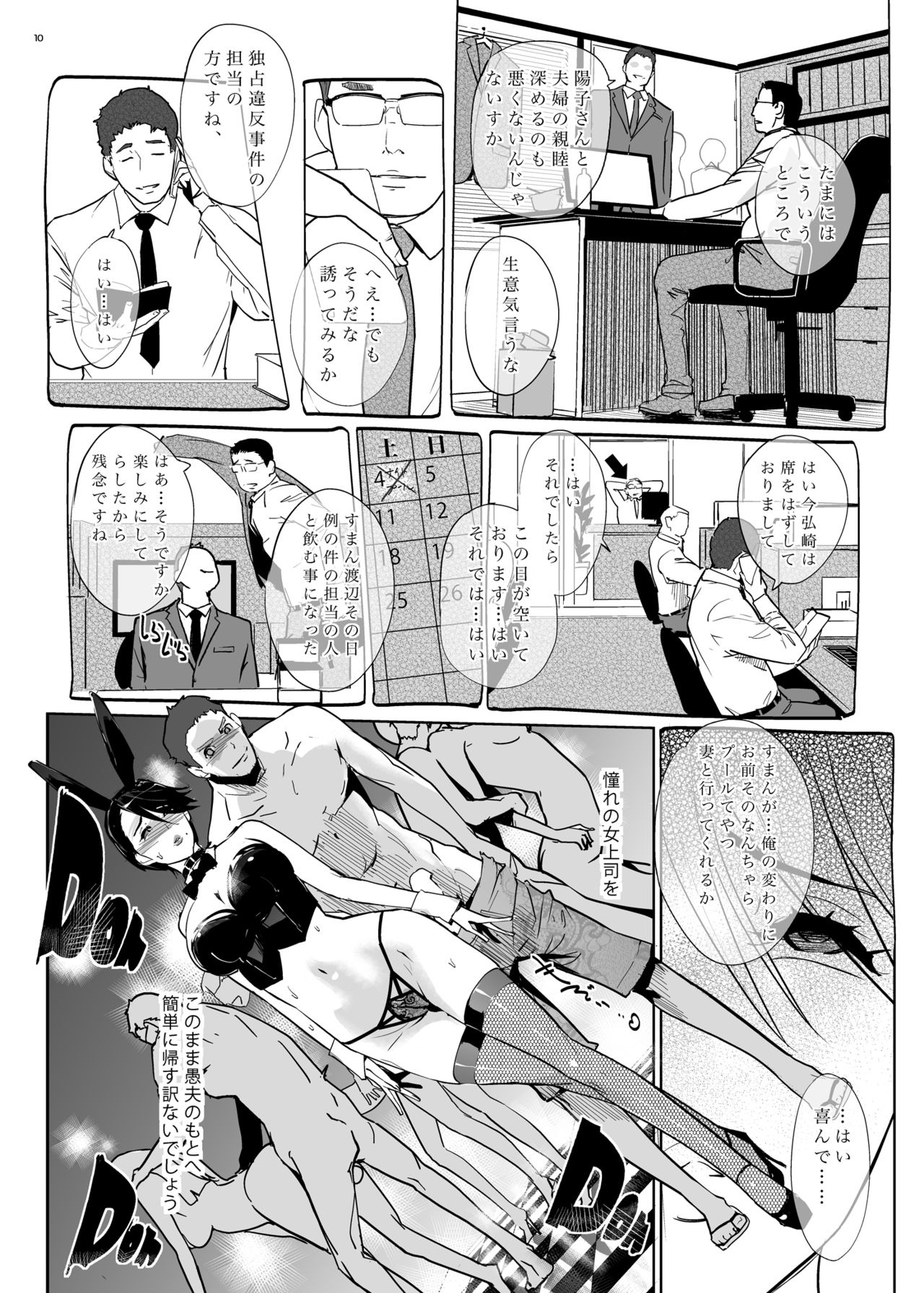 [C.N.P (clone人間)] NTR ミッドナイトプール ハプニングバー編 [DL版]