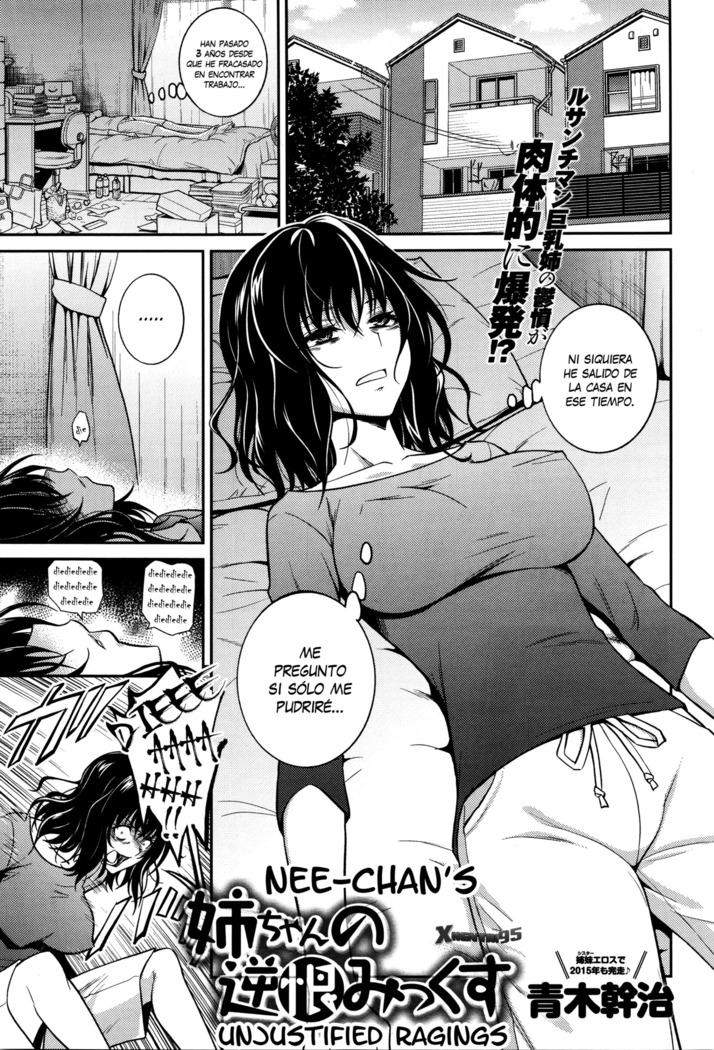 Los Injustificados Furores de Nee-Chan Los Injustificados Furores de Nee-Chan