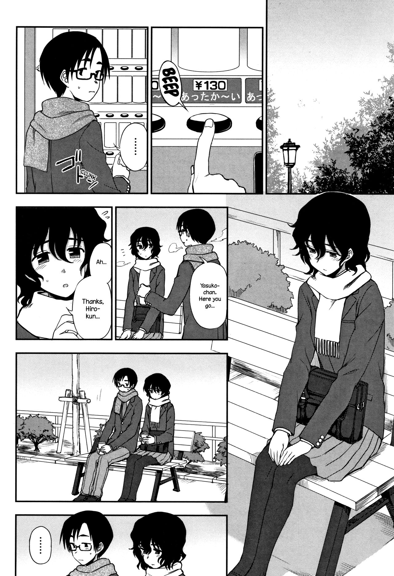 [くまのとおる] 失敗は成功のモト? (あなたとだからシタイコト) [英訳]