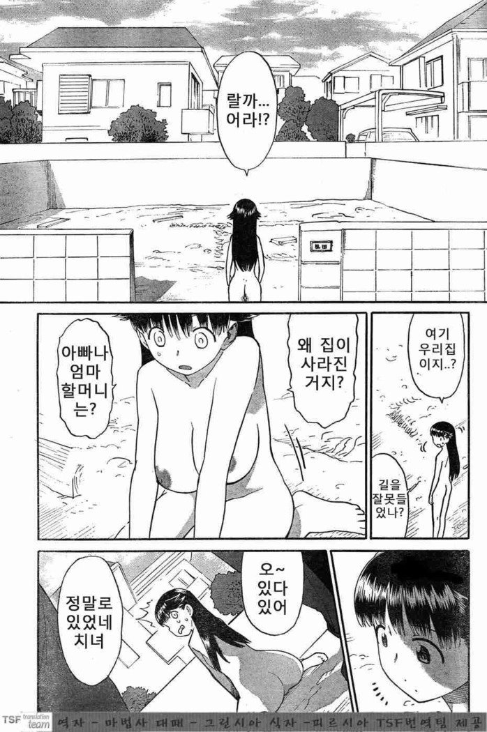 パニクルイコさん！