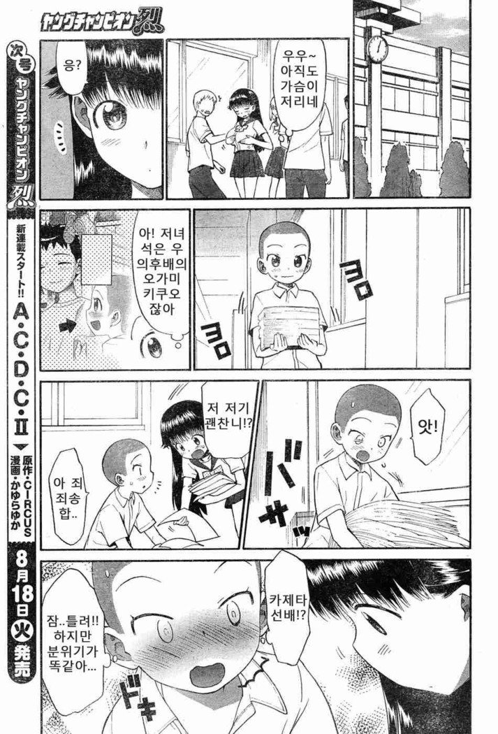 パニクルイコさん！