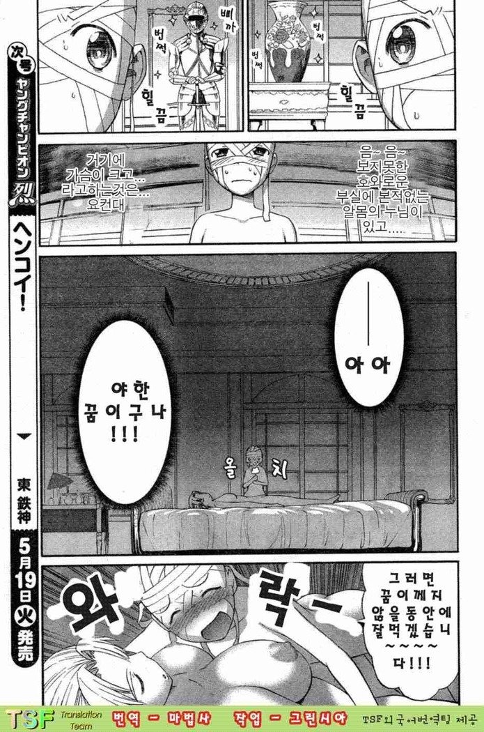 パニクルイコさん！