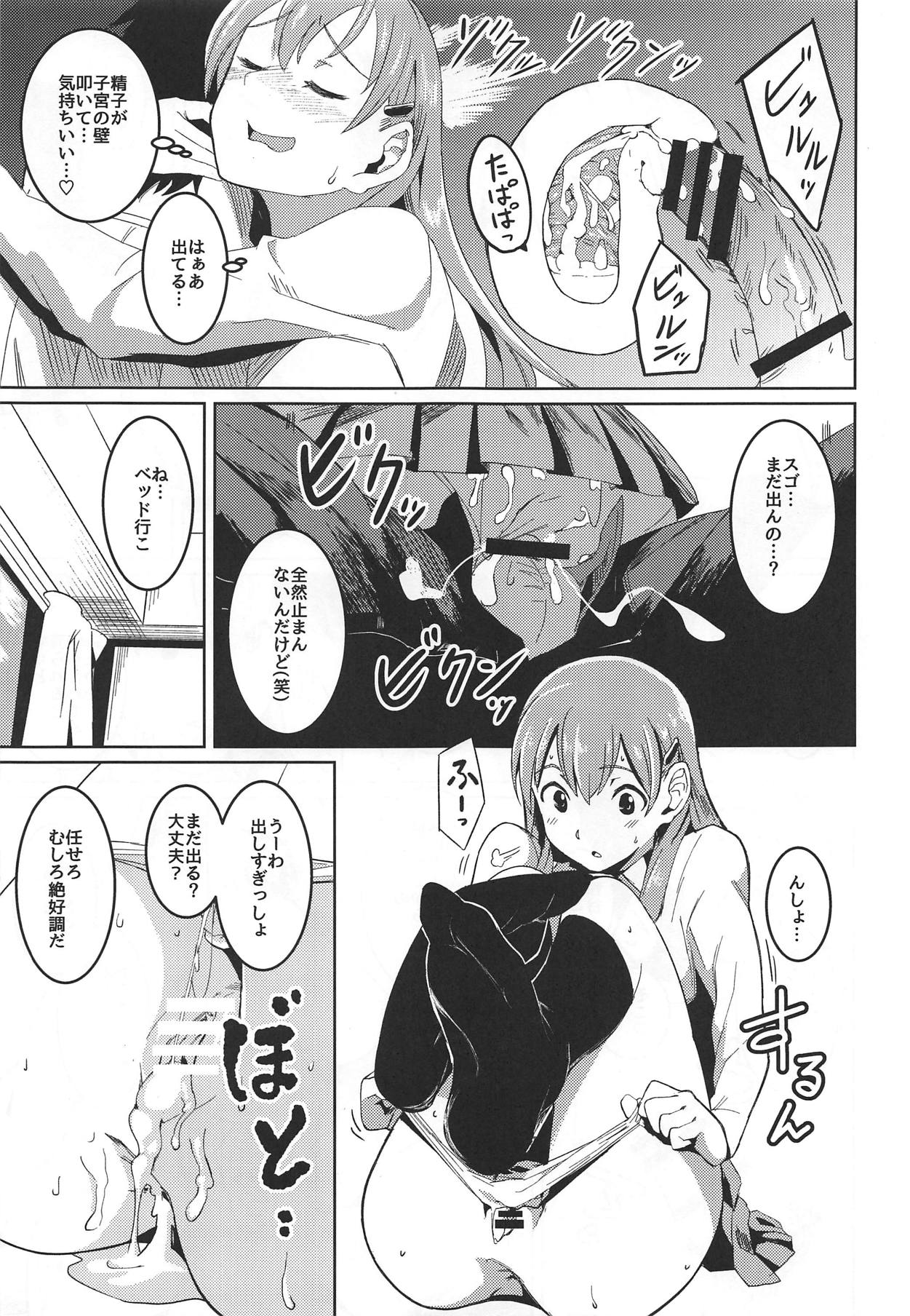 (COMIC1☆11) [キャベツBOX (きんたまわる)] AfterWorks ver.1.0 (艦隊これくしょん -艦これ-)