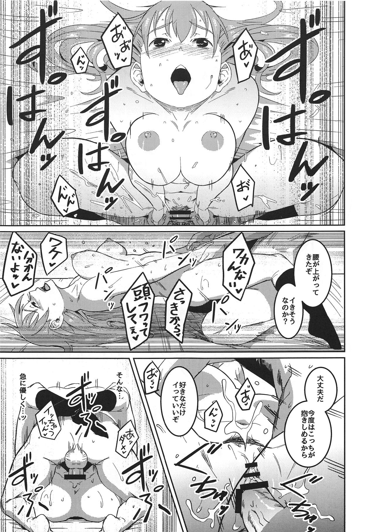 (COMIC1☆11) [キャベツBOX (きんたまわる)] AfterWorks ver.1.0 (艦隊これくしょん -艦これ-)