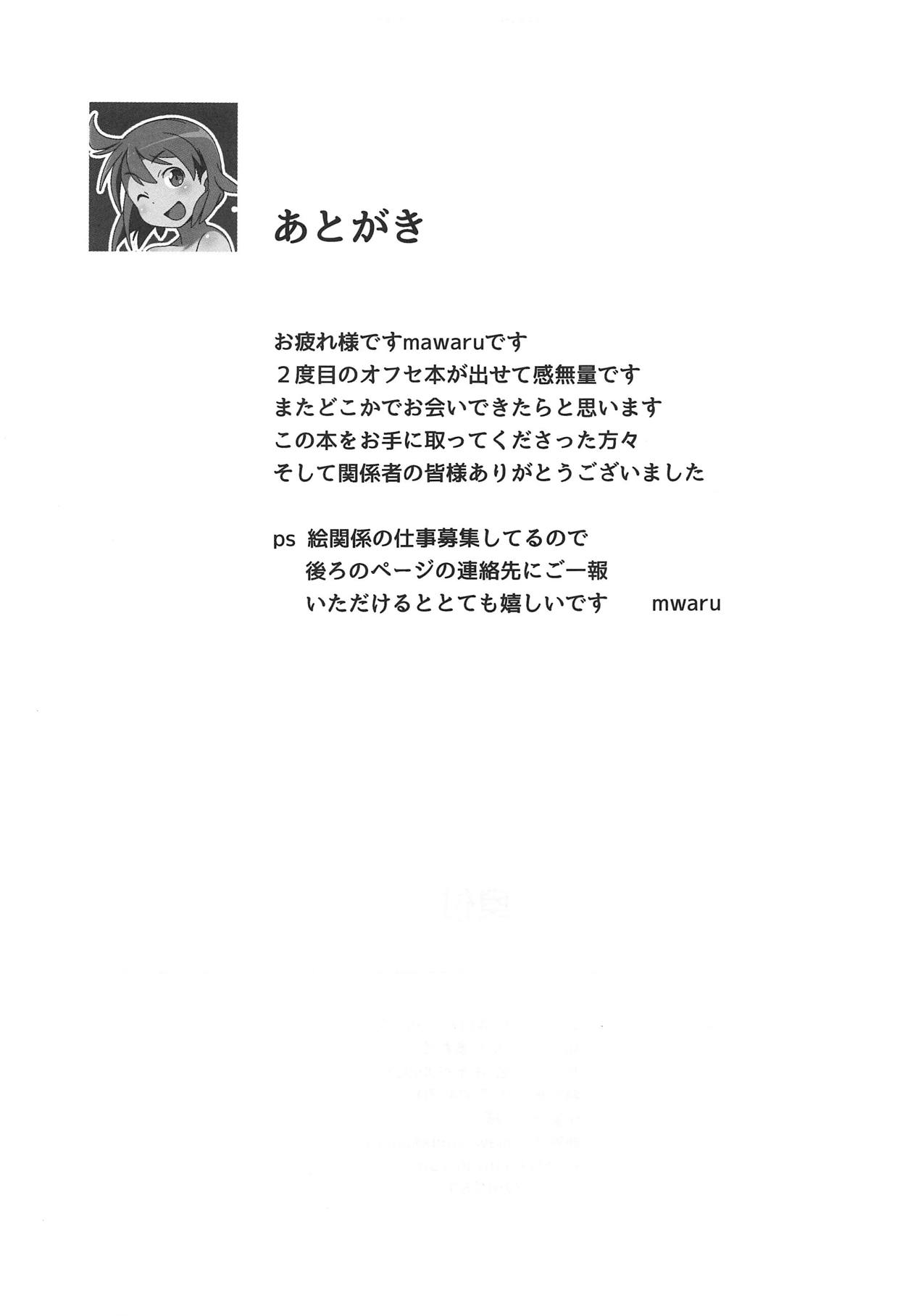 (COMIC1☆11) [キャベツBOX (きんたまわる)] AfterWorks ver.1.0 (艦隊これくしょん -艦これ-)