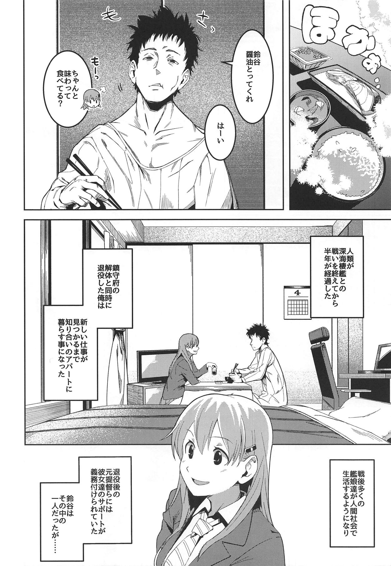 (COMIC1☆11) [キャベツBOX (きんたまわる)] AfterWorks ver.1.0 (艦隊これくしょん -艦これ-)