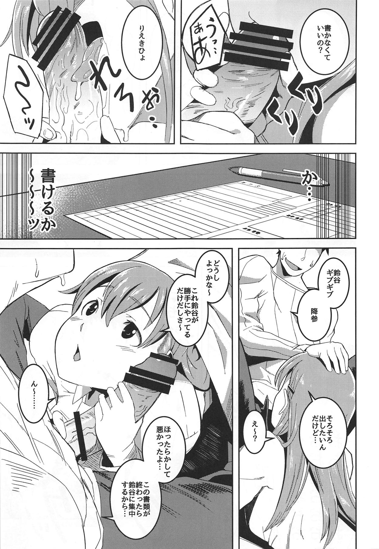 (COMIC1☆11) [キャベツBOX (きんたまわる)] AfterWorks ver.1.0 (艦隊これくしょん -艦これ-)