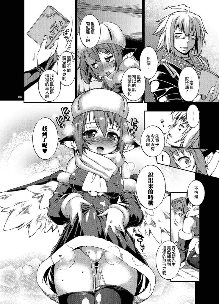 鈴目もえぶくろ
