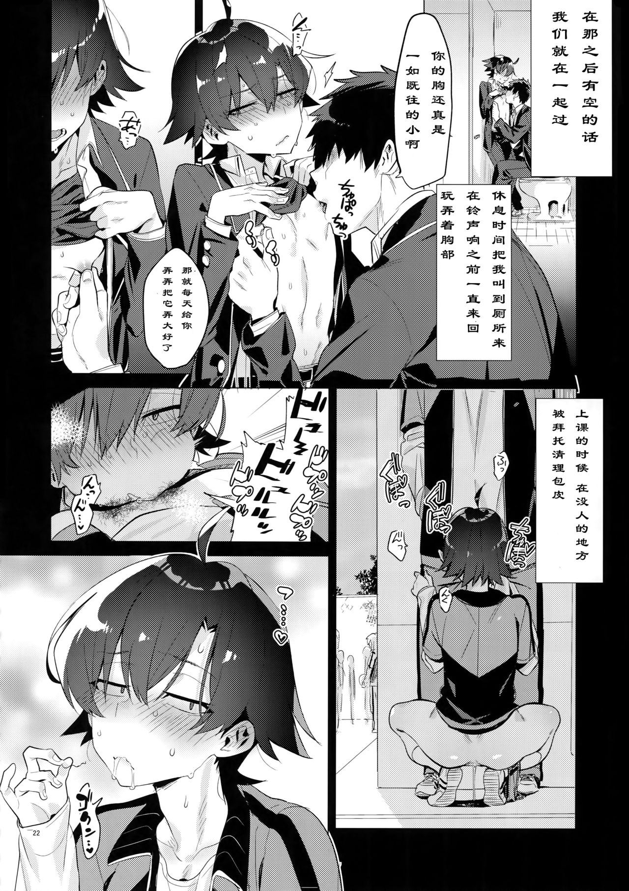 (C94) [はめはめサービスエリア (Cr-R)] 比企谷八幡を催眠術で彼女にしてヤりたい放題する本。 (やはり俺の青春ラブコメはまちがっている。) [中国翻訳]