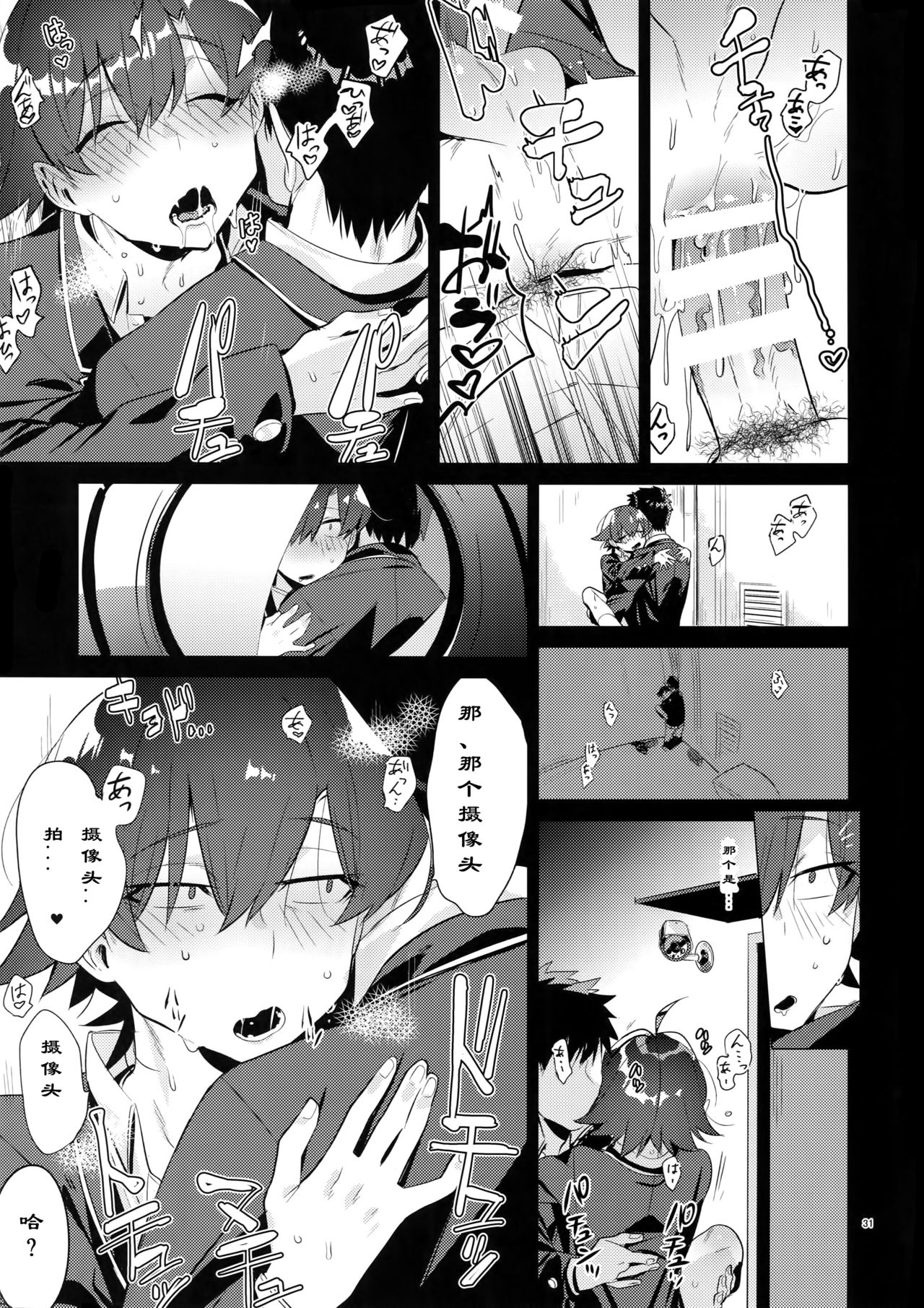 (C94) [はめはめサービスエリア (Cr-R)] 比企谷八幡を催眠術で彼女にしてヤりたい放題する本。 (やはり俺の青春ラブコメはまちがっている。) [中国翻訳]