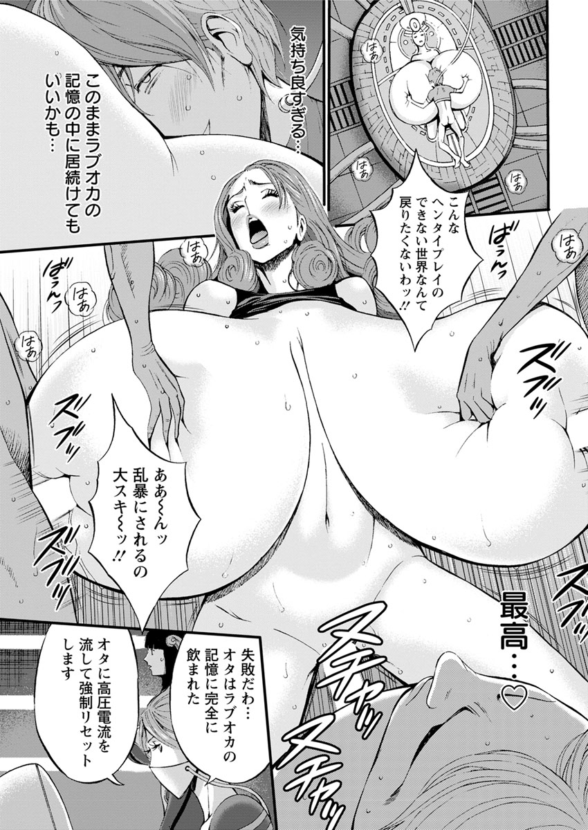 [ながしま超助] 西暦2200年のオタ 第1-23話 [DL版]
