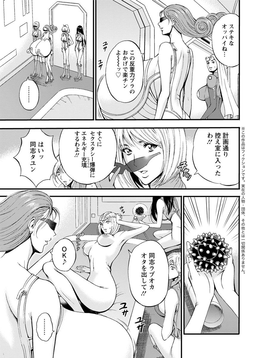 [ながしま超助] 西暦2200年のオタ 第1-23話 [DL版]