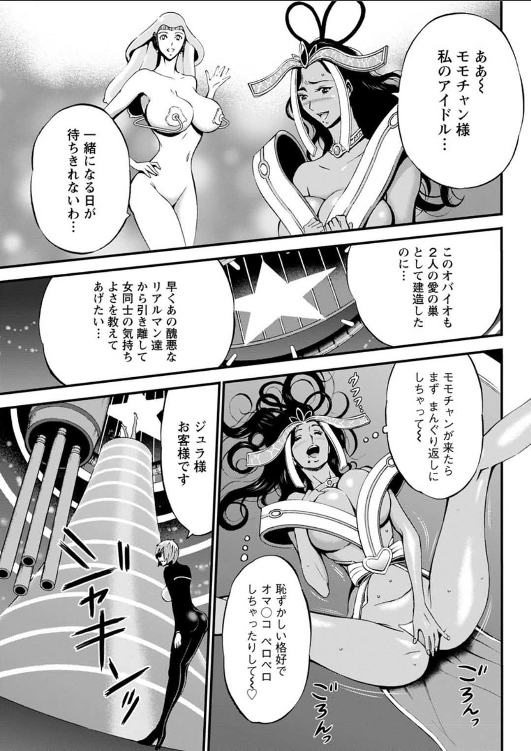 [ながしま超助] 西暦2200年のオタ 第1-23話 [DL版]
