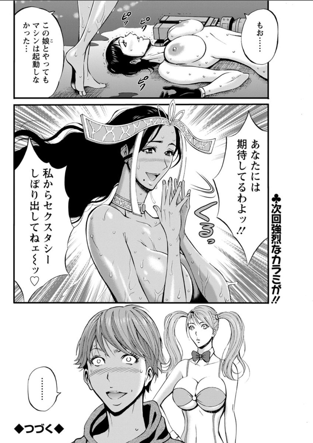 [ながしま超助] 西暦2200年のオタ 第1-23話 [DL版]