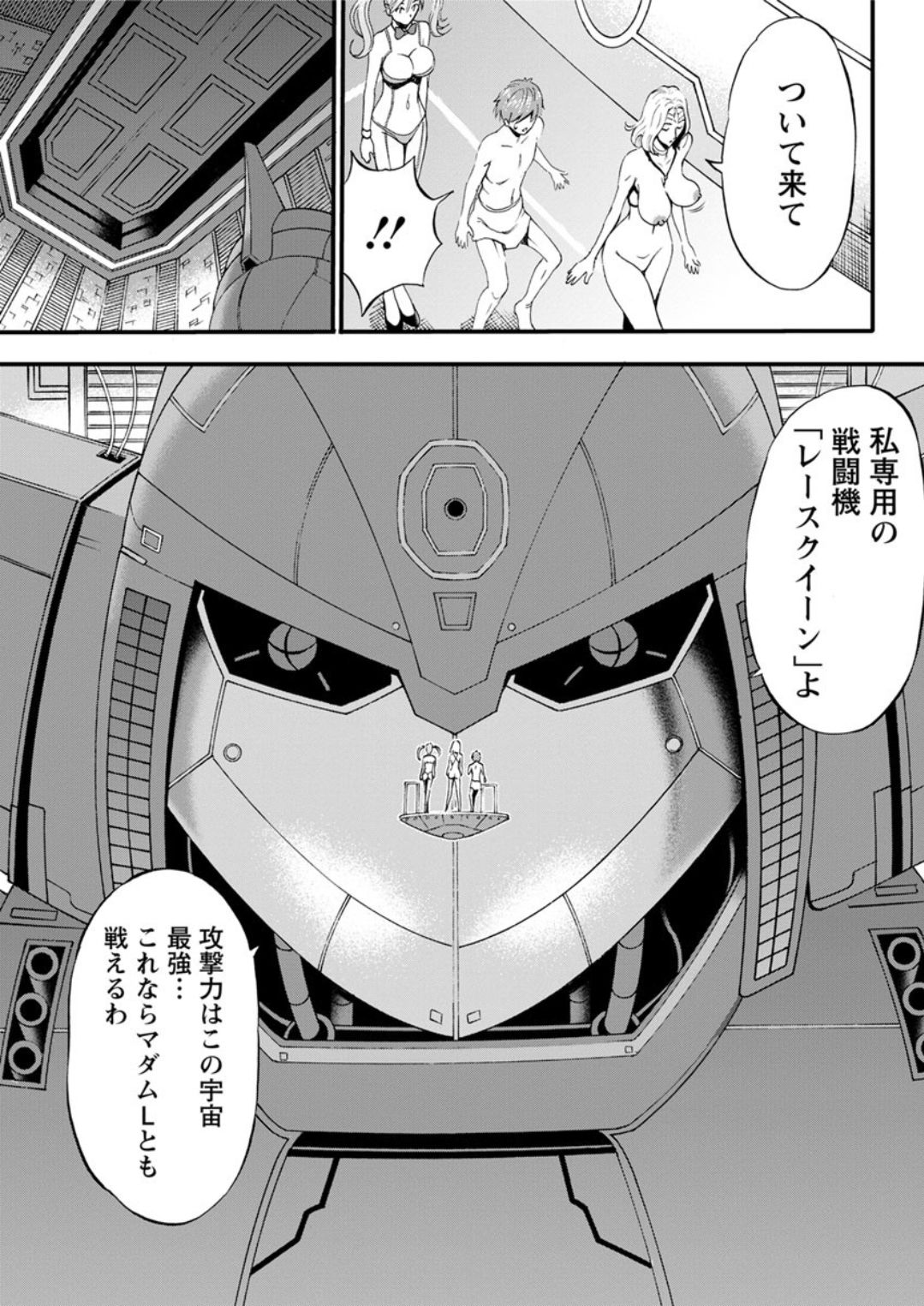 [ながしま超助] 西暦2200年のオタ 第1-23話 [DL版]