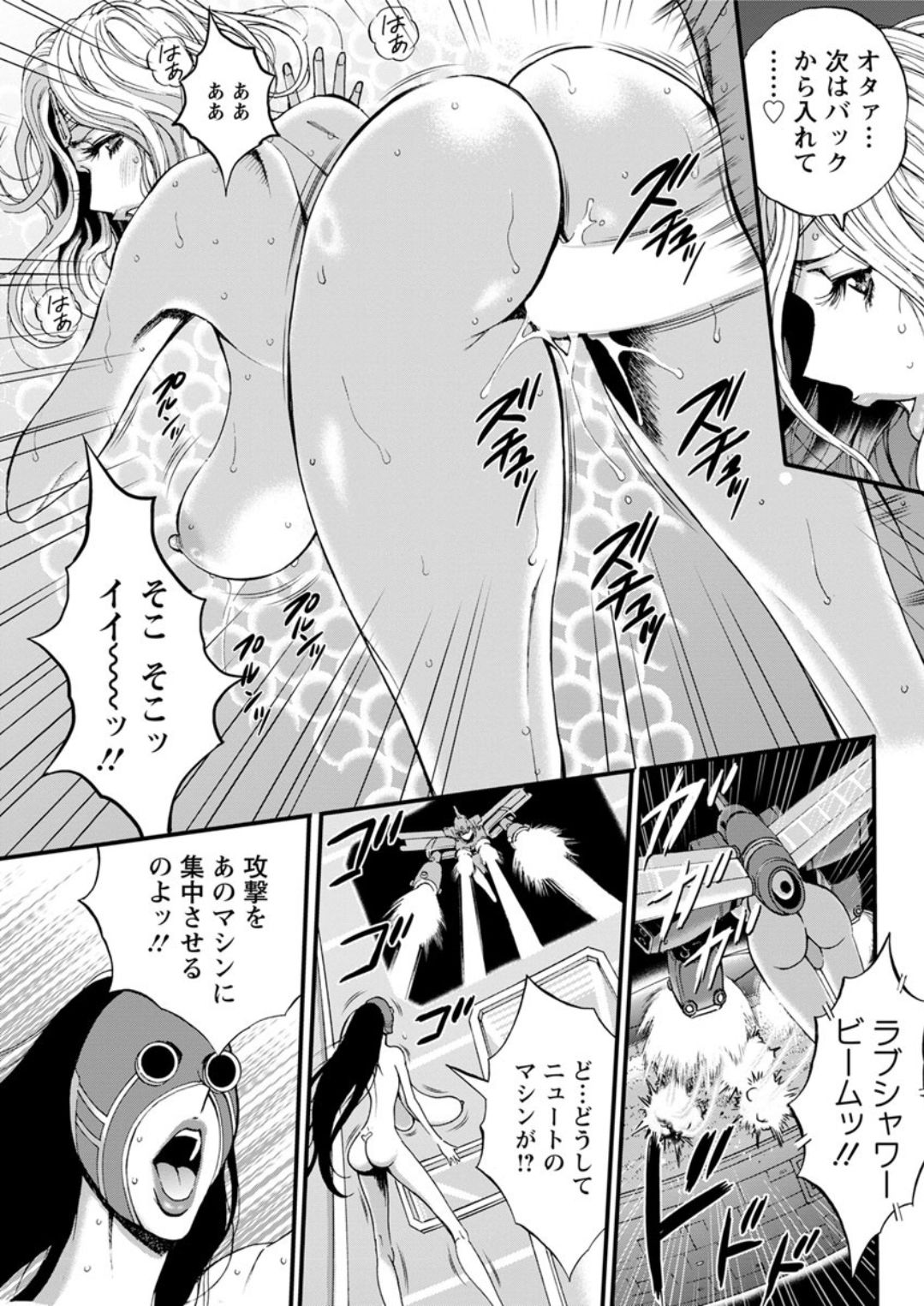[ながしま超助] 西暦2200年のオタ 第1-23話 [DL版]